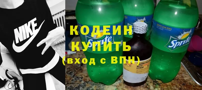 Кодеиновый сироп Lean напиток Lean (лин)  Ревда 