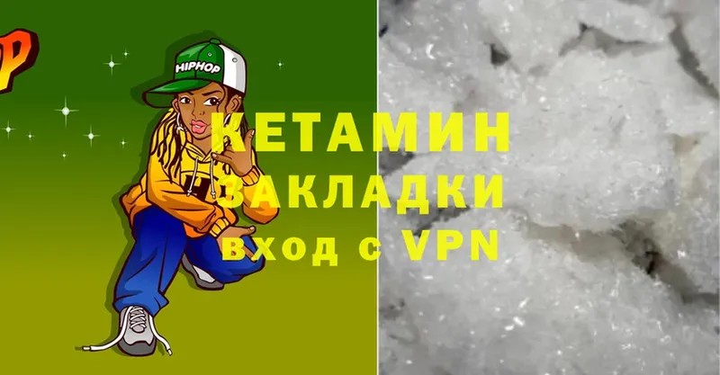 Кетамин VHQ Ревда